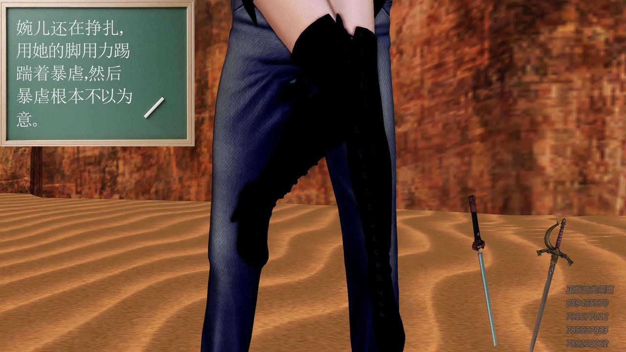 [3D]降魔传第91话