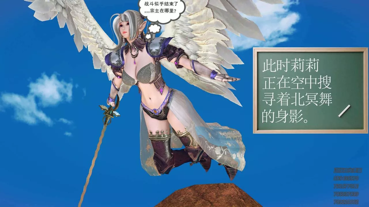 [3D]降魔傳第91話