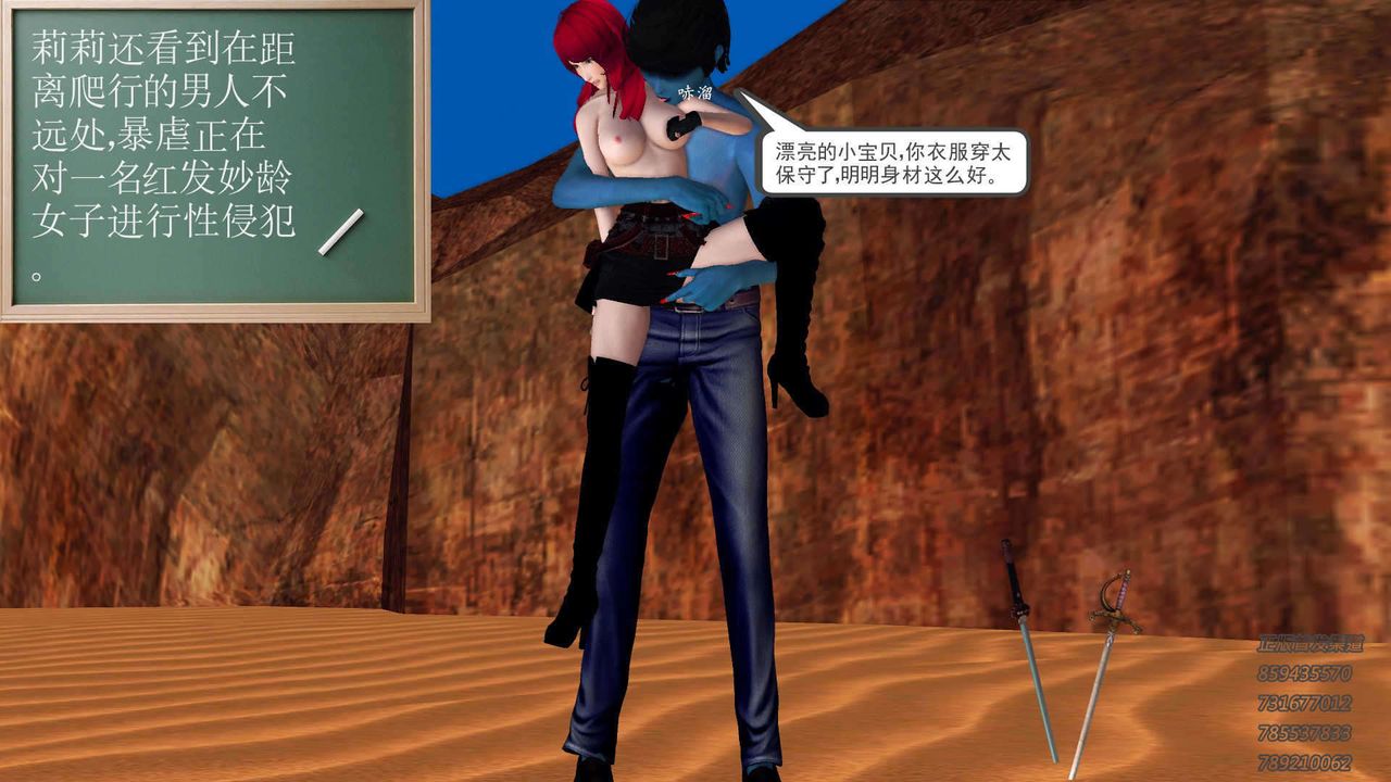 [3D]降魔传第91话