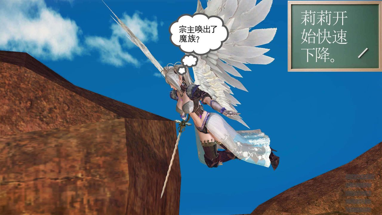 [3D]降魔传第91话