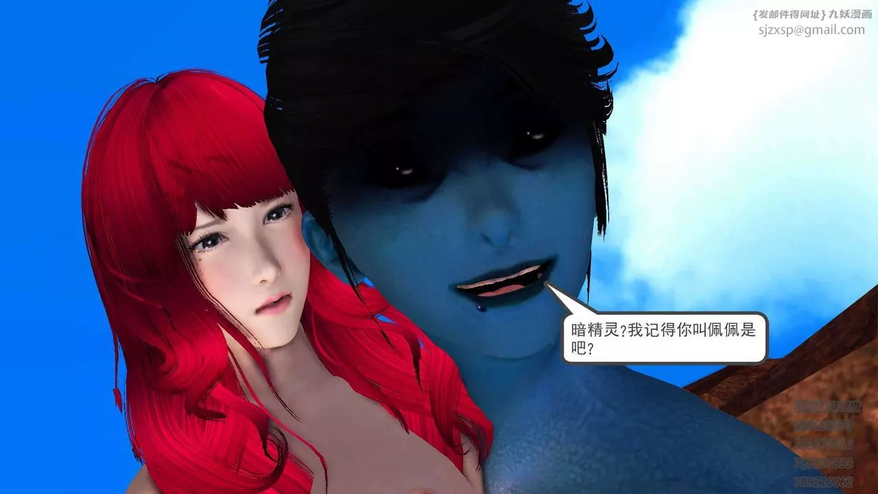 [3D]降魔传-第91话 - 图片 188