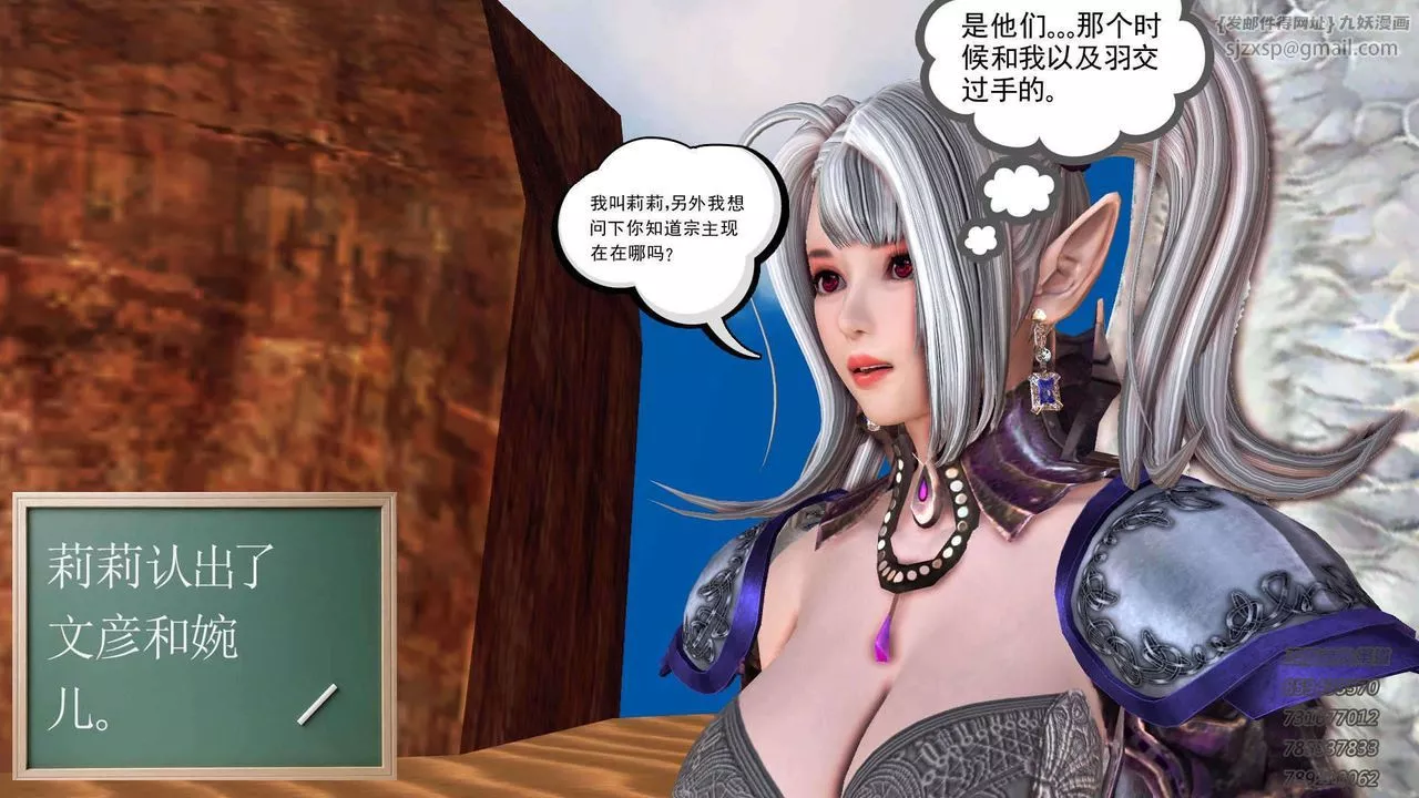 [3D]降魔传-第91话 - 图片 189