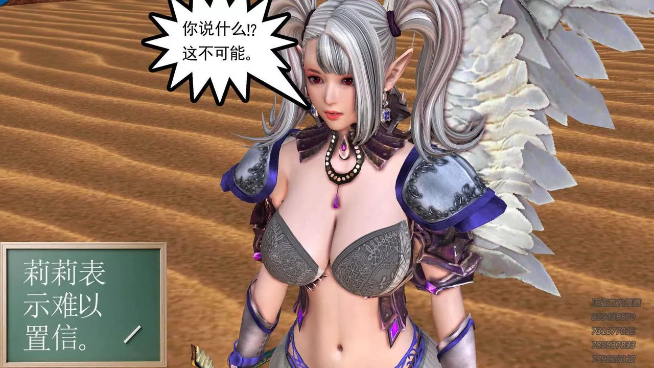 [3D]降魔传-第91话 - 图片 191