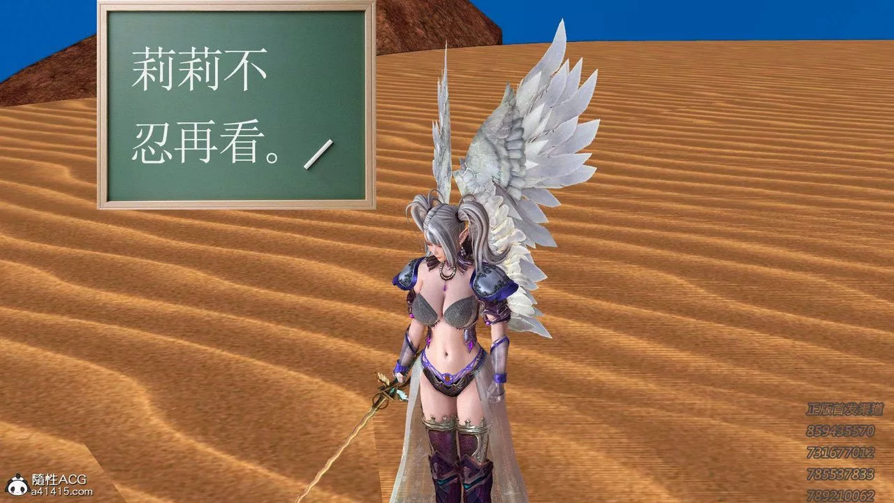[3D]降魔傳第92話