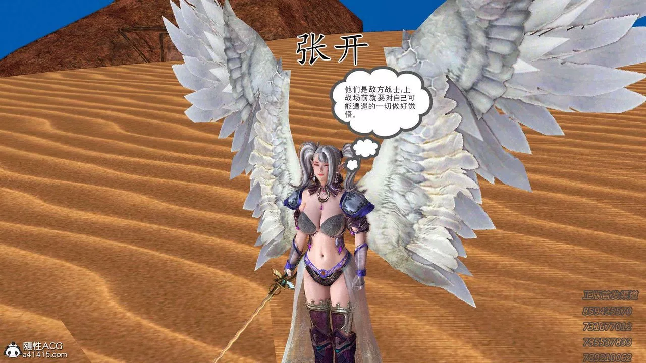 [3D]降魔传-第92话 - 图片 10