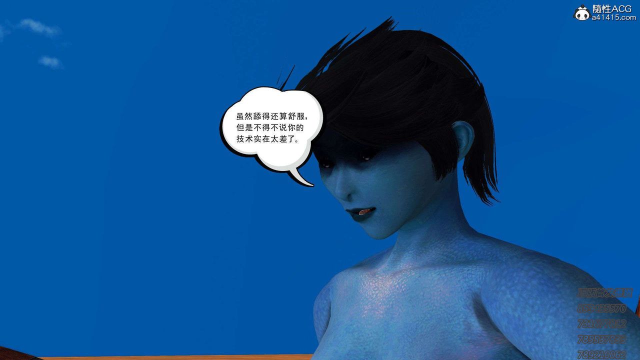 [3D]降魔传第92话