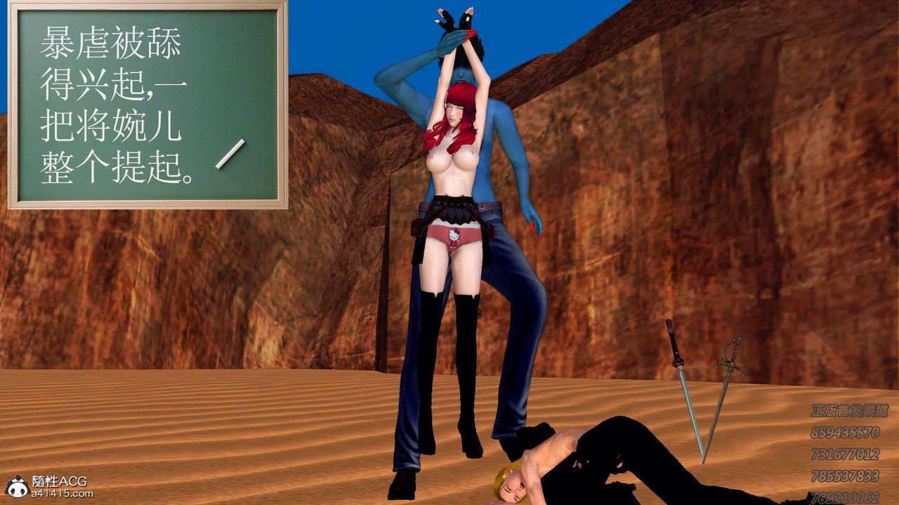 [3D]降魔传第92话