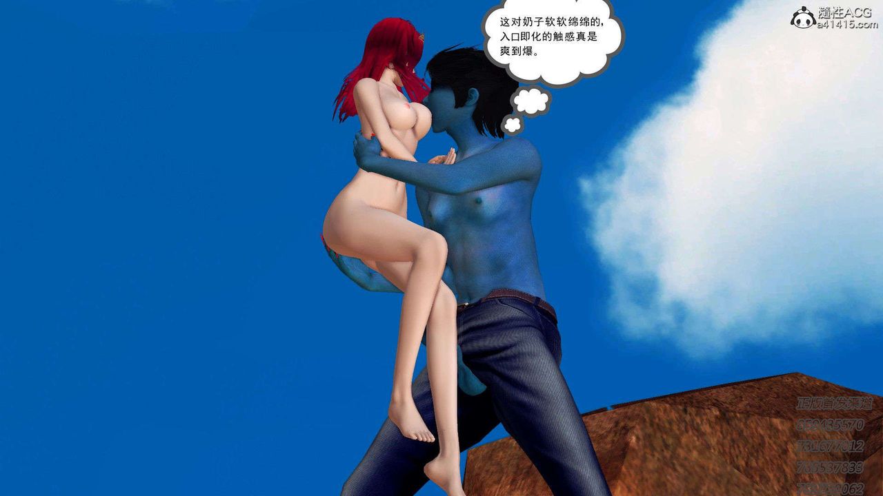 [3D]降魔传第92话