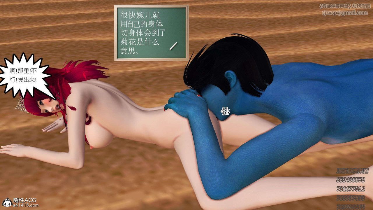 [3D]降魔传第92话