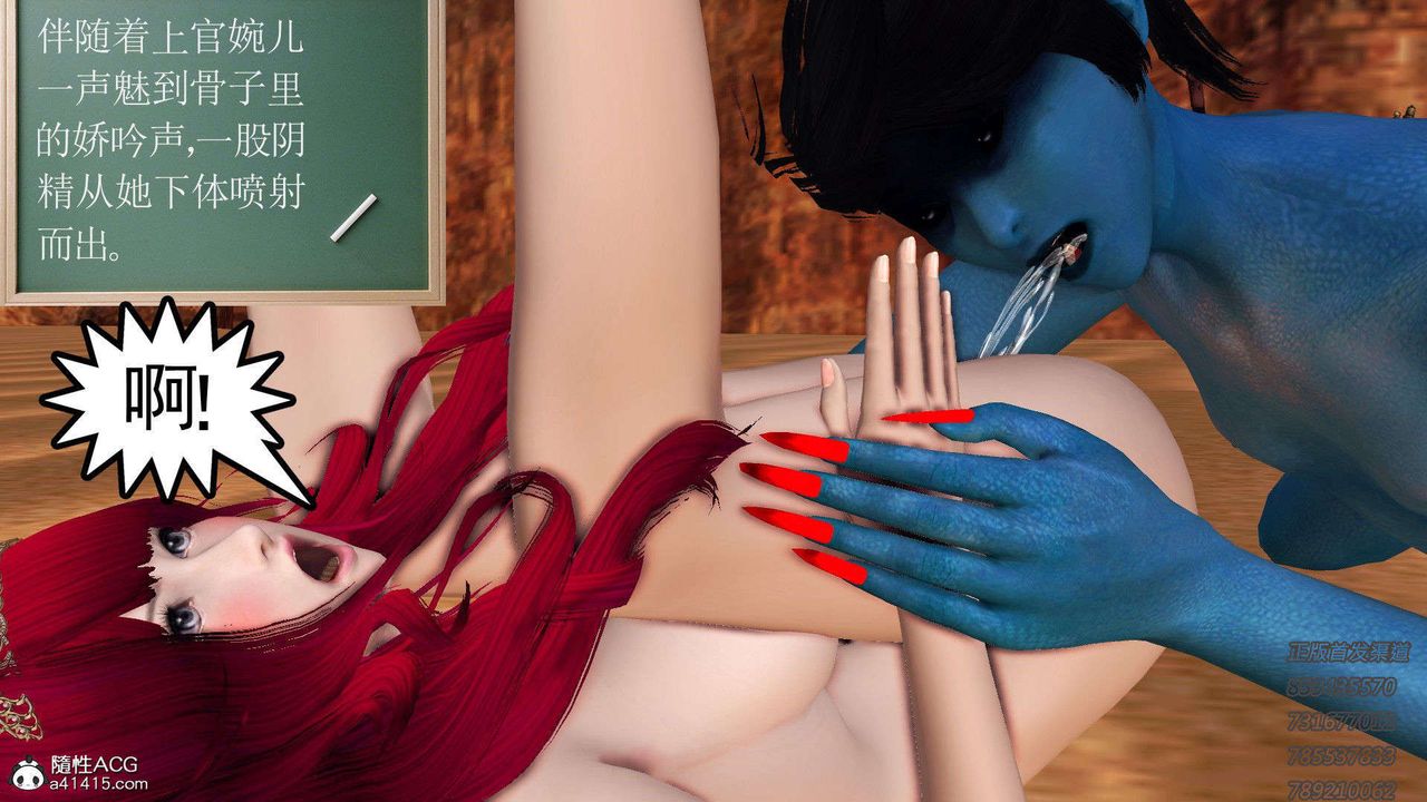 [3D]降魔传第92话