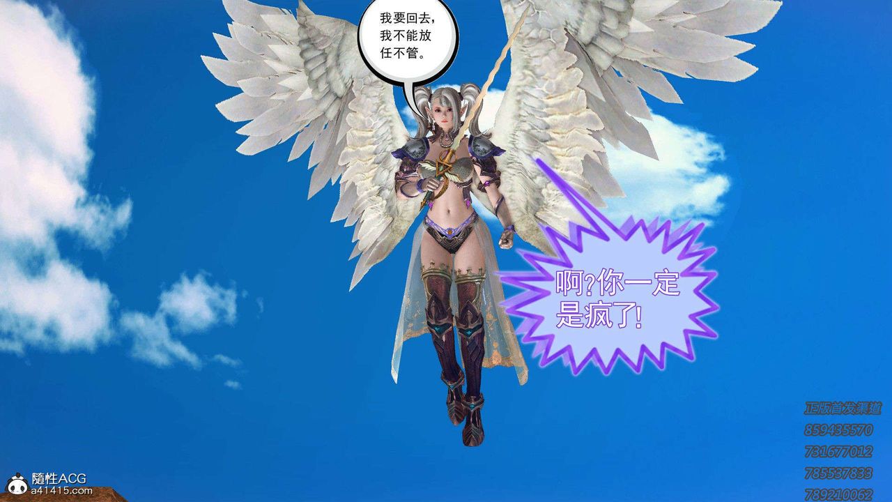 [3D]降魔传第92话