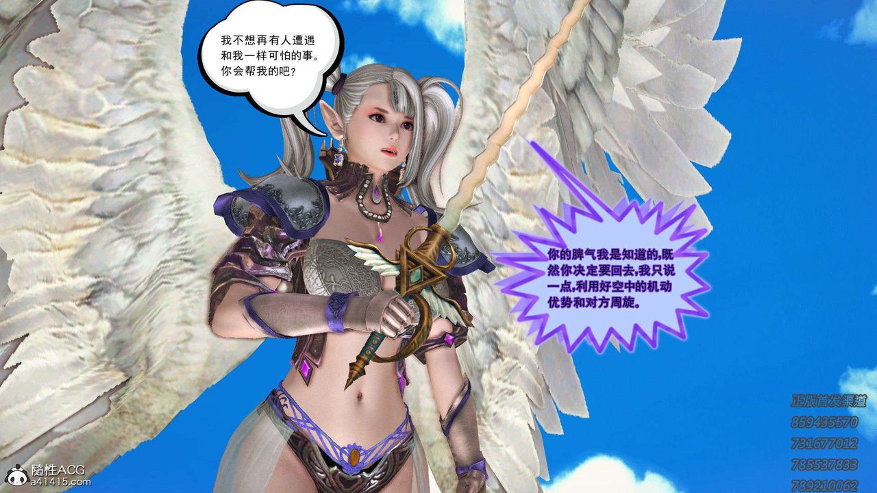 [3D]降魔传第92话