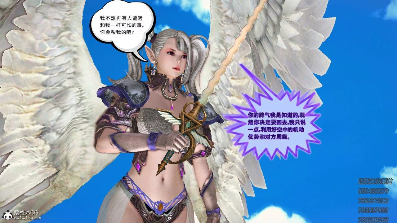 [3D]降魔传-第92话 - 图片 128
