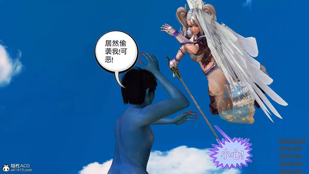 [3D]降魔傳第92話