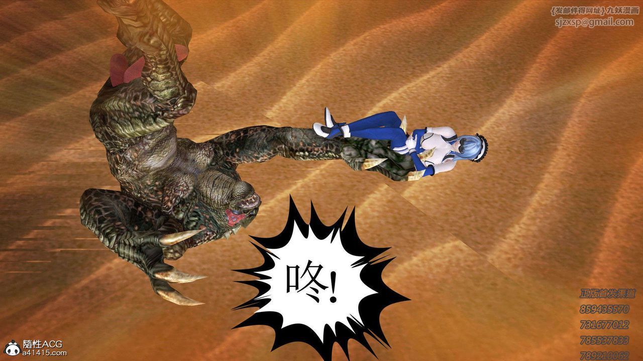 [3D]降魔传第92话