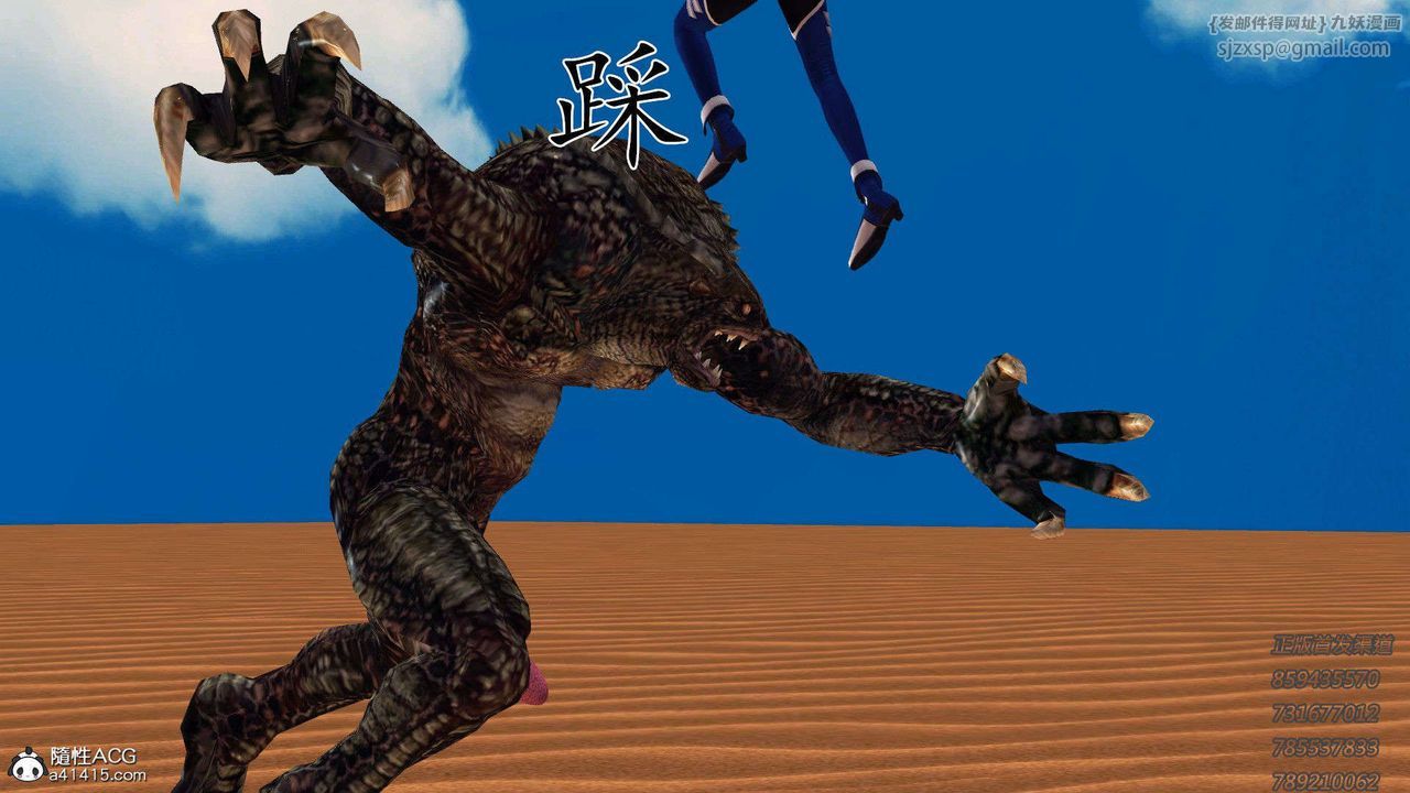 [3D]降魔传第92话