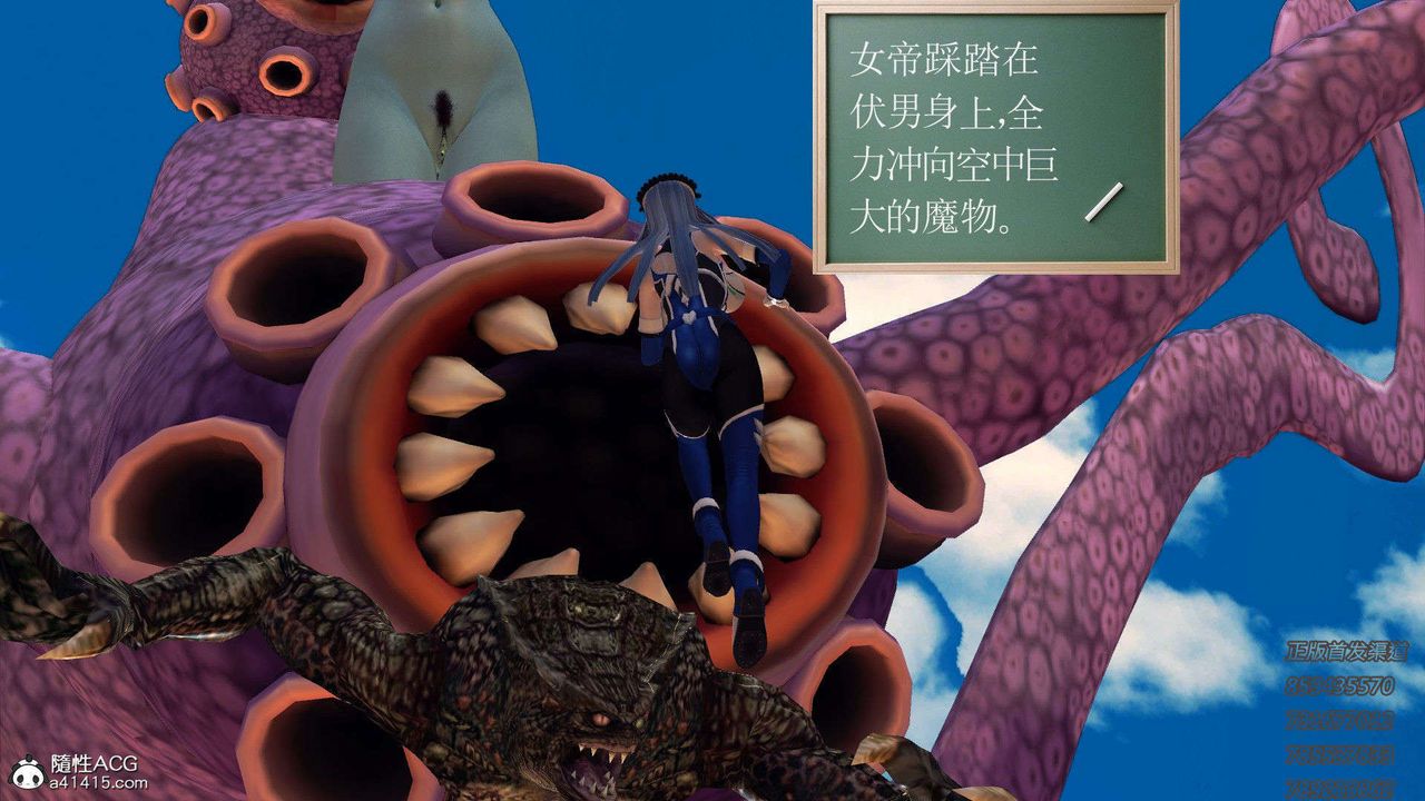 [3D]降魔传第92话