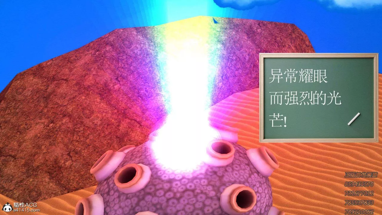[3D]降魔傳第92話