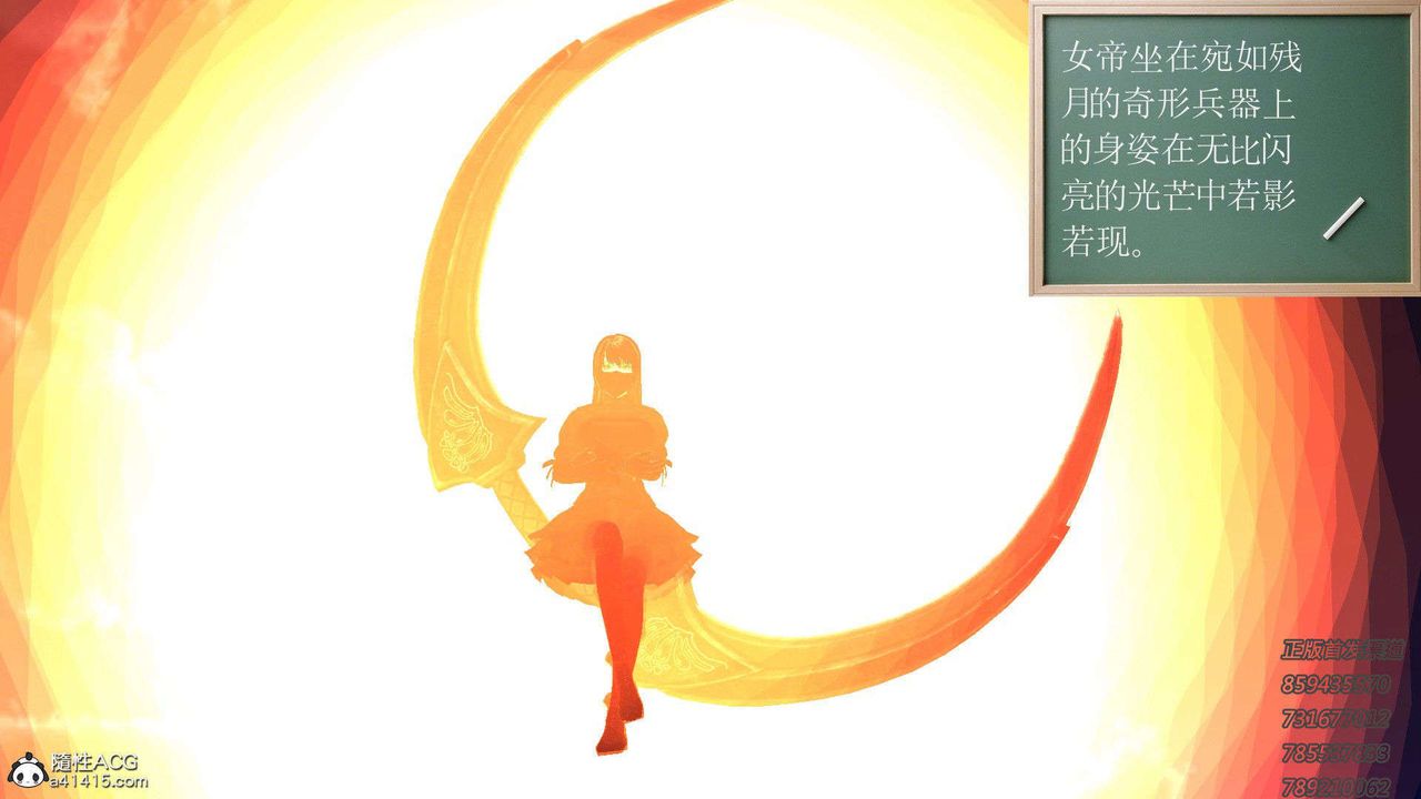 [3D]降魔传第92话