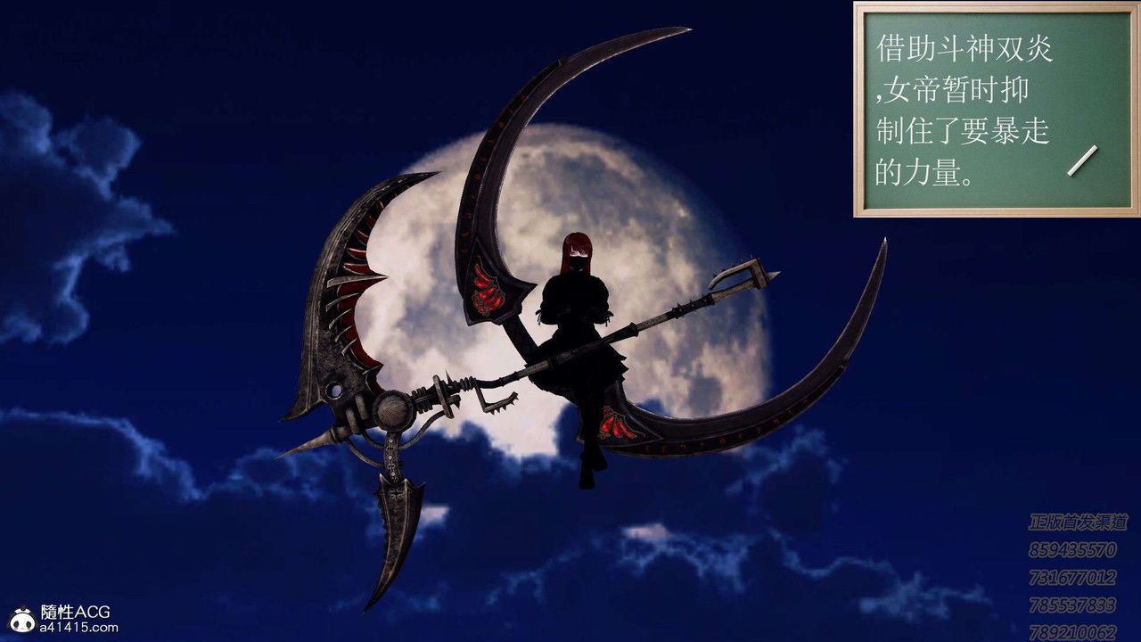 [3D]降魔传第92话