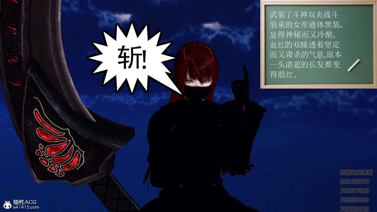 [3D]降魔传第92话