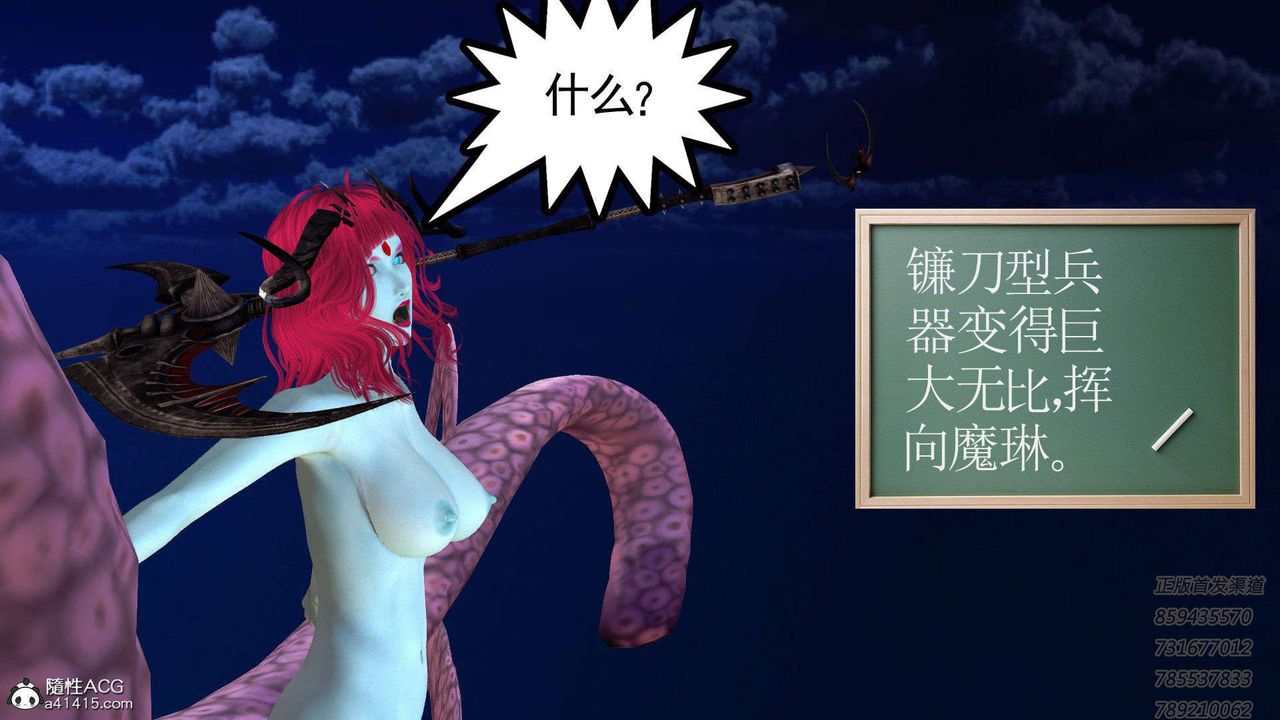 [3D]降魔传第92话