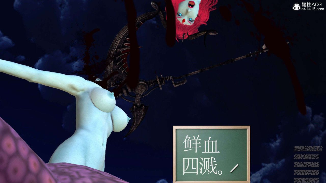 [3D]降魔传第92话