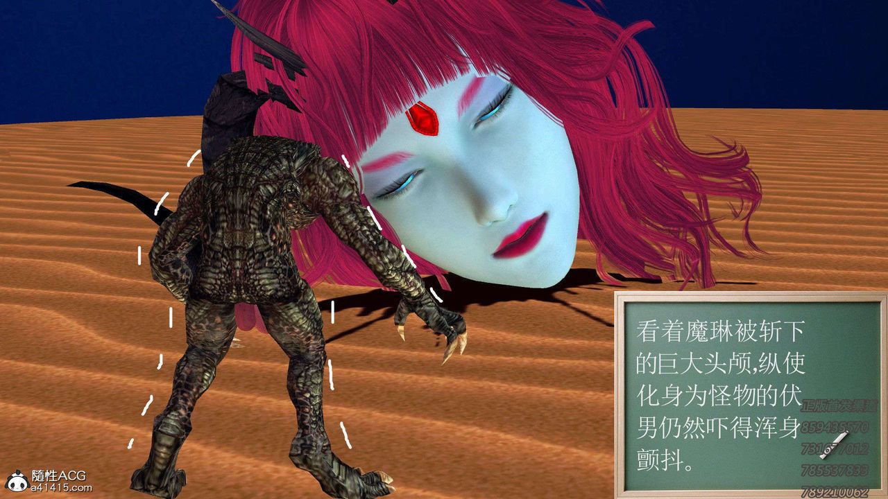 [3D]降魔传第92话