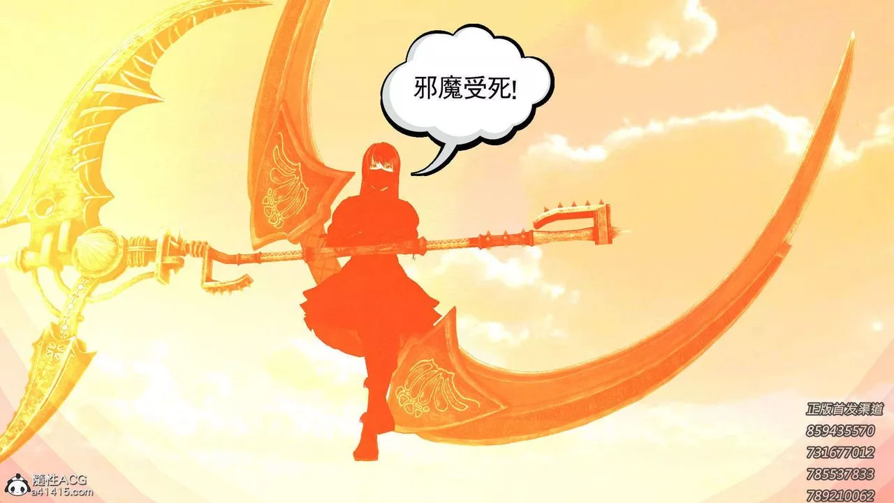[3D]降魔传-第92话 - 图片 178