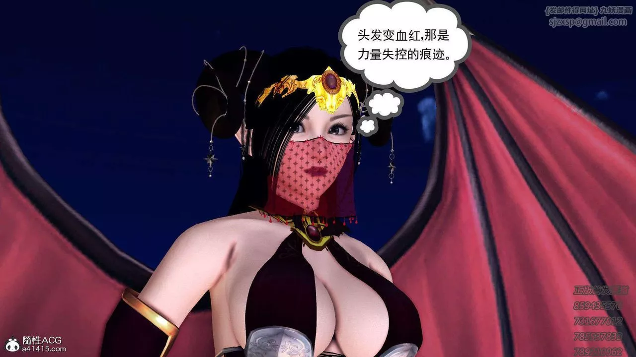[3D]降魔传-第92话 - 图片 180