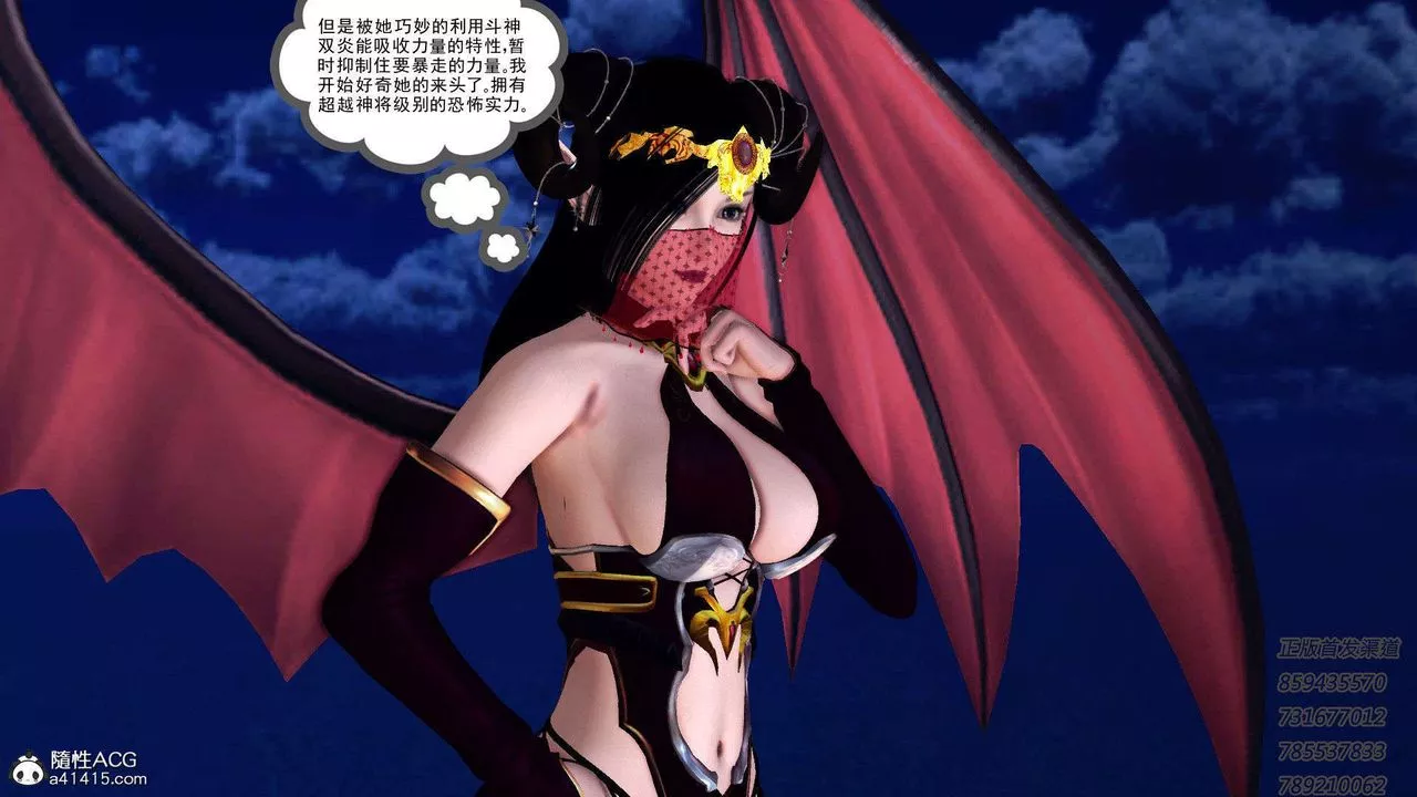 [3D]降魔传-第92话 - 图片 181