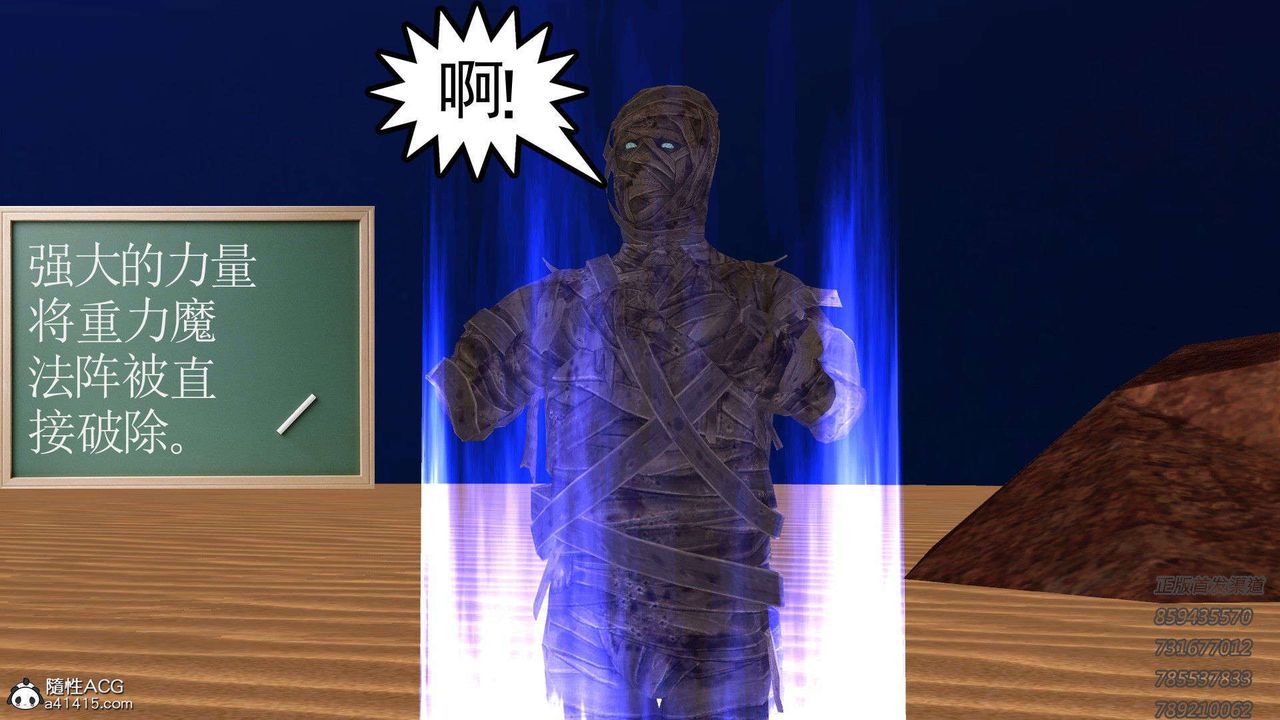 [3D]降魔传第92话