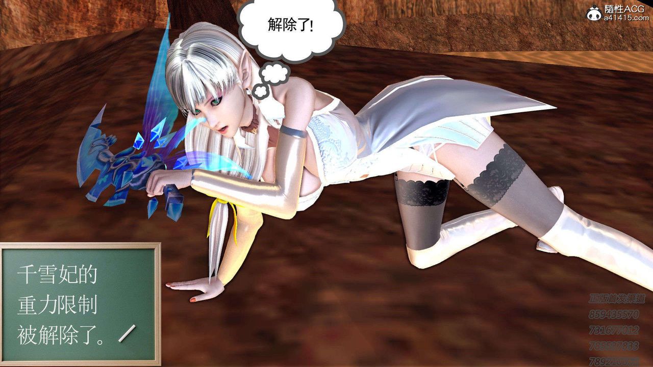 [3D]降魔传第92话