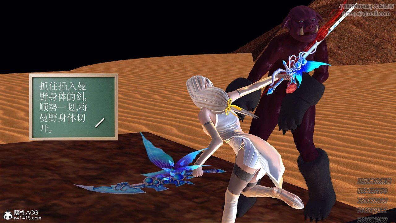 [3D]降魔傳第92話