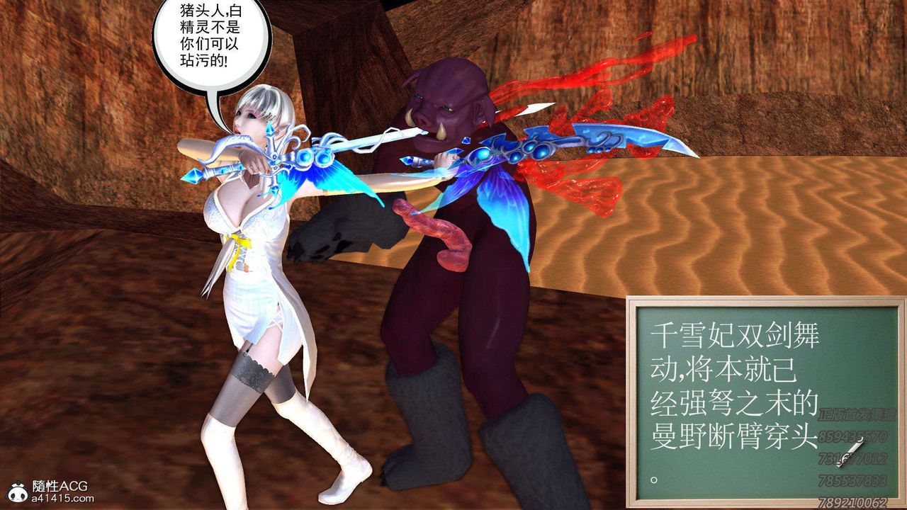 [3D]降魔传第92话