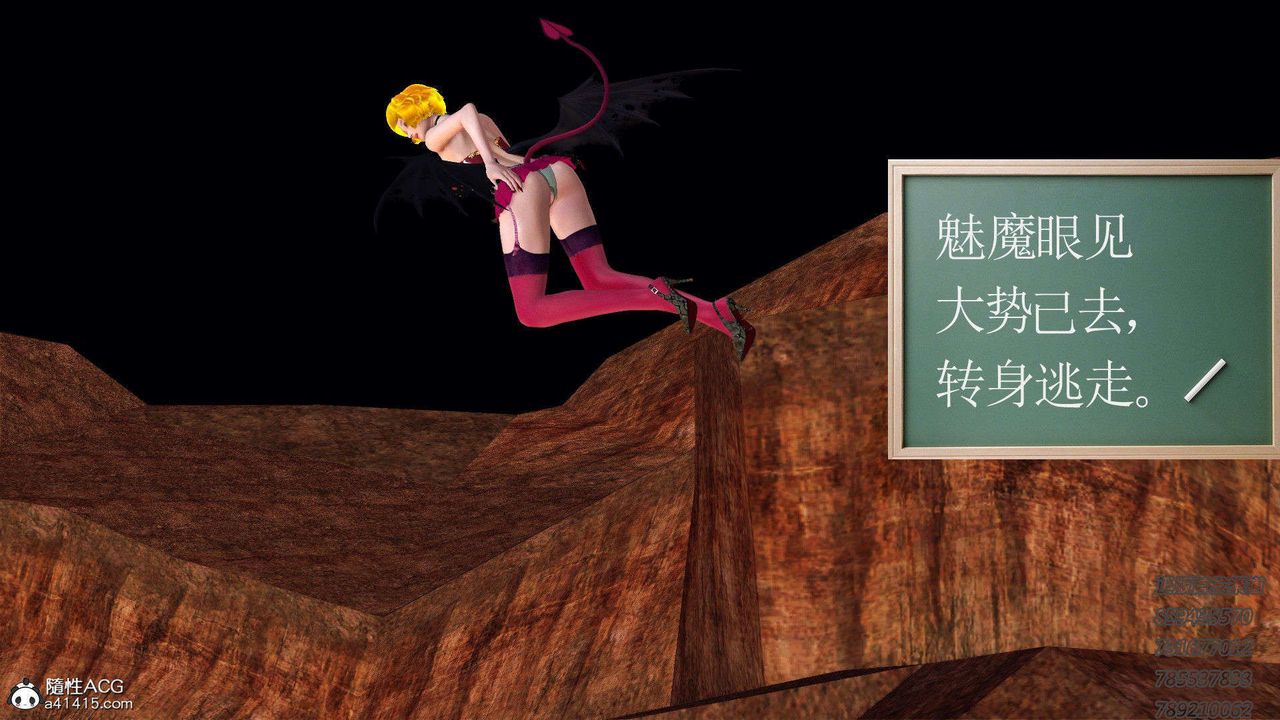 [3D]降魔传第92话