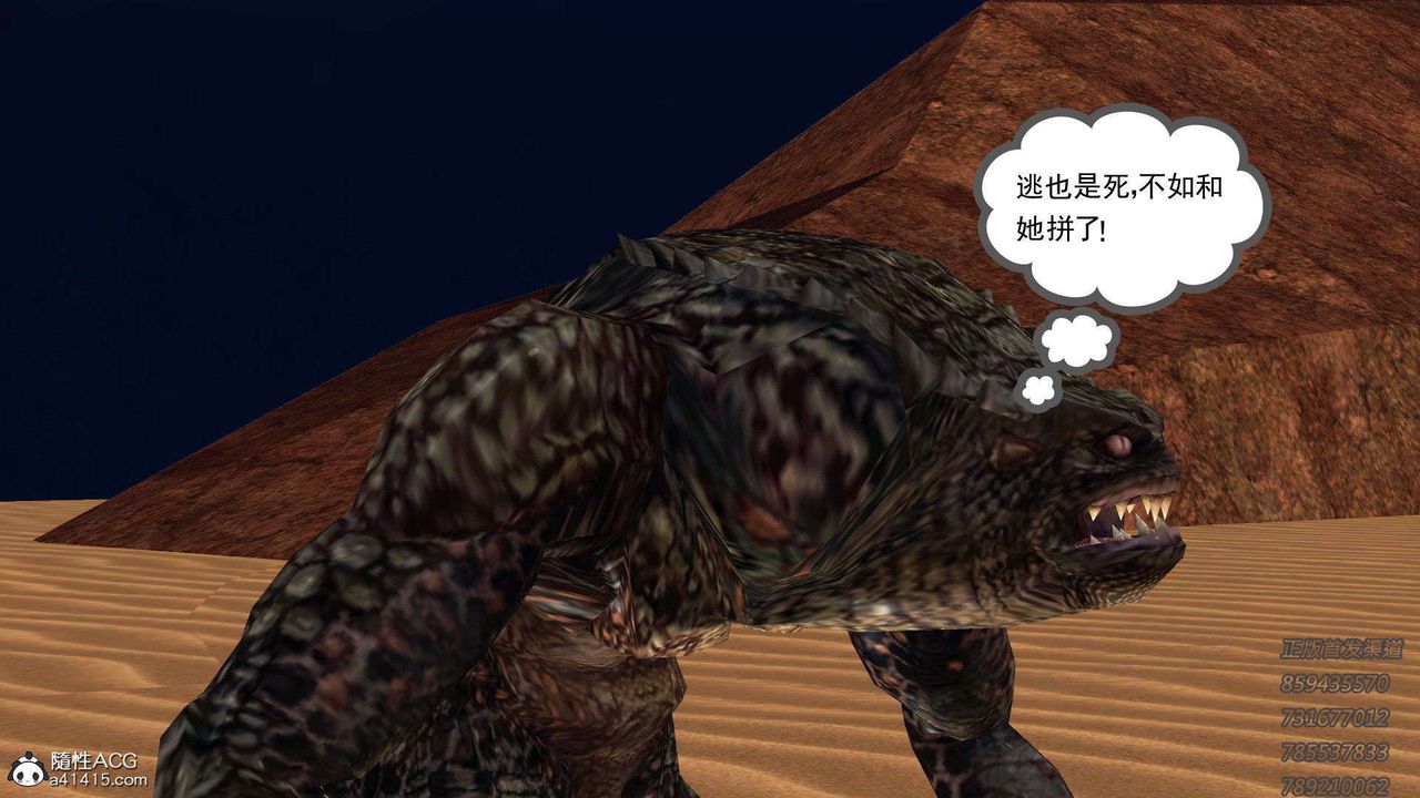 [3D]降魔传第92话