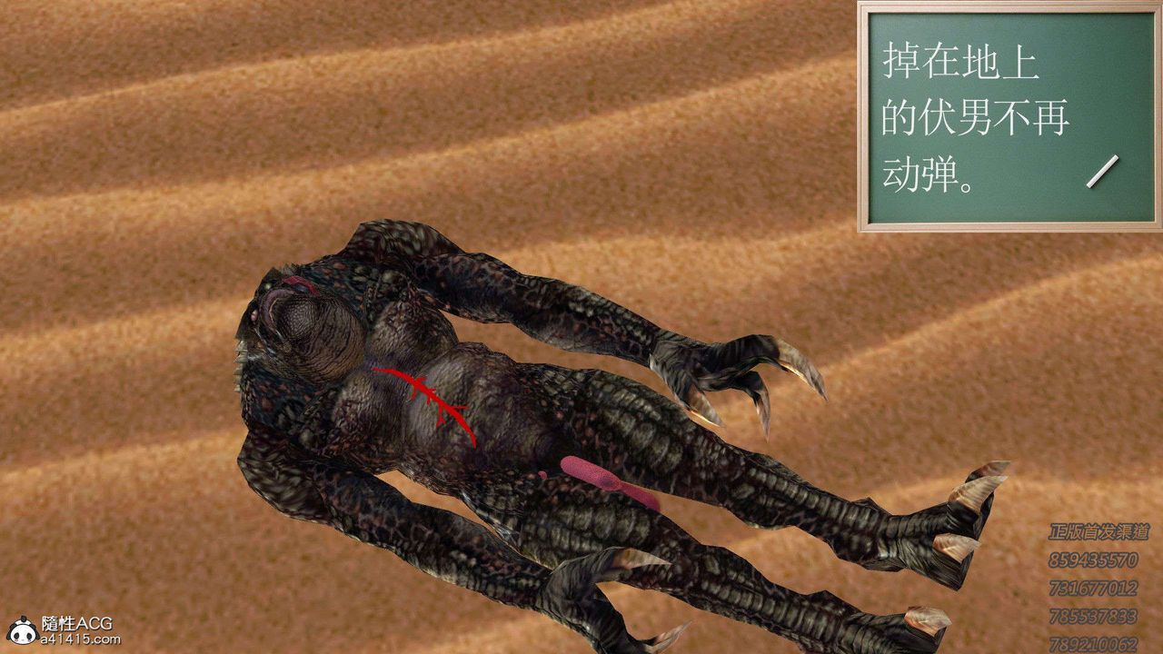 [3D]降魔传第92话