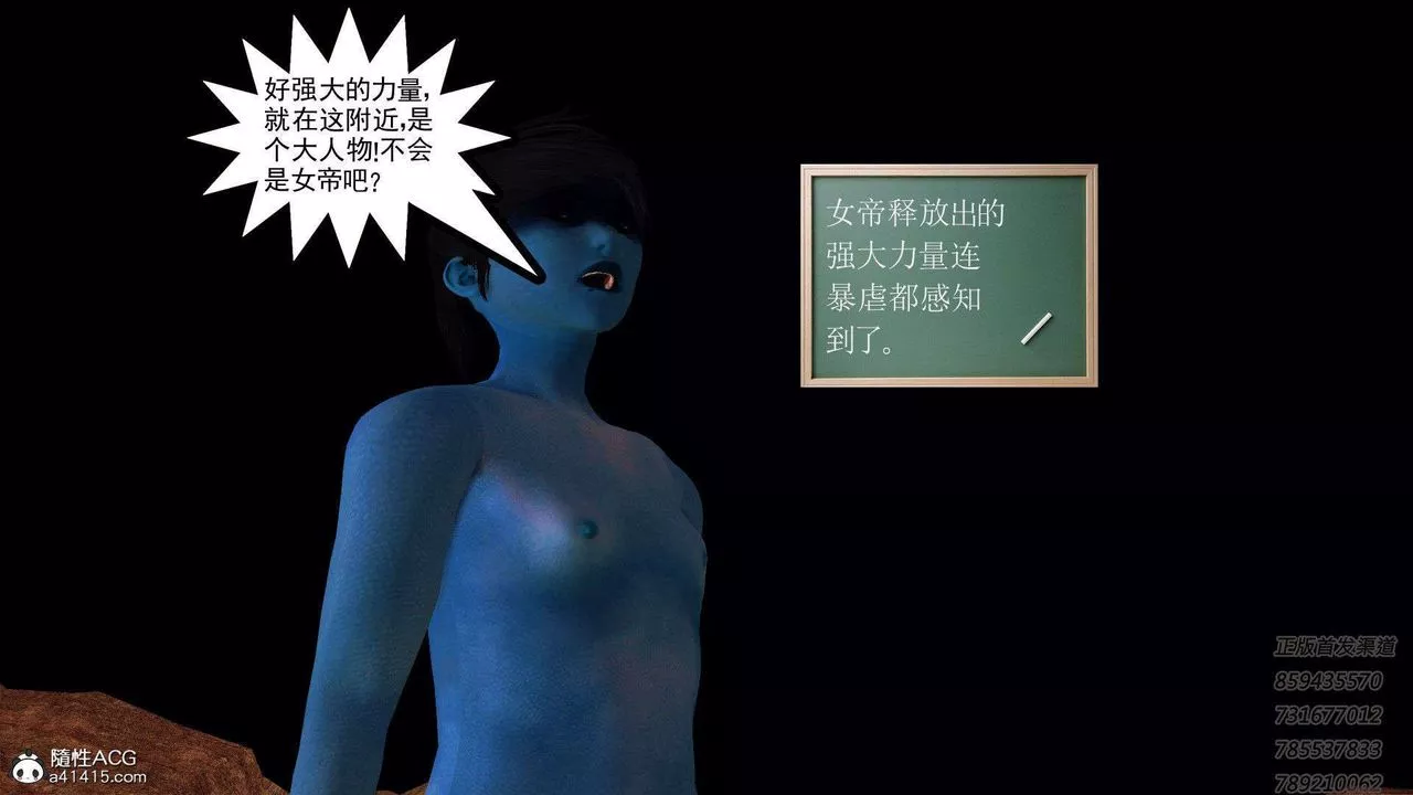 [3D]降魔傳第92話