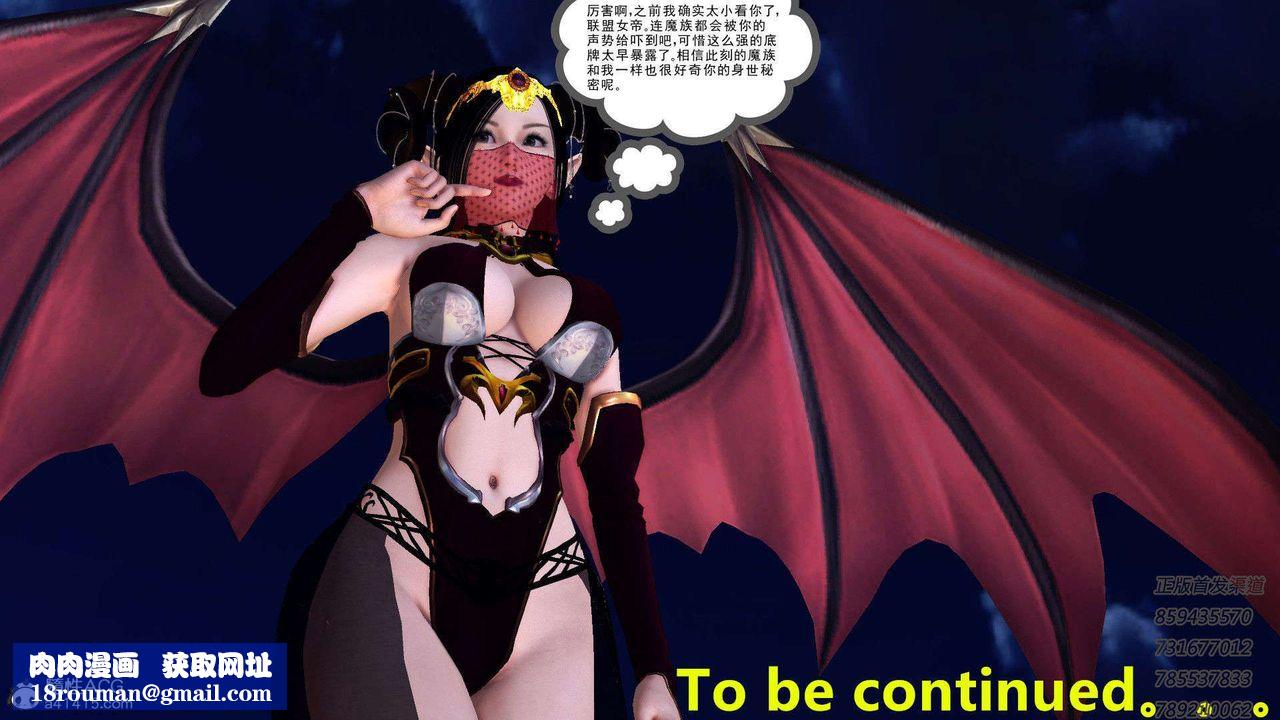 [3D]降魔传第92话