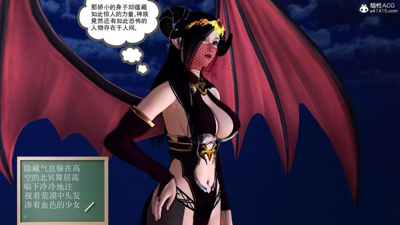 [3D]降魔传-第93话 - 图片 3