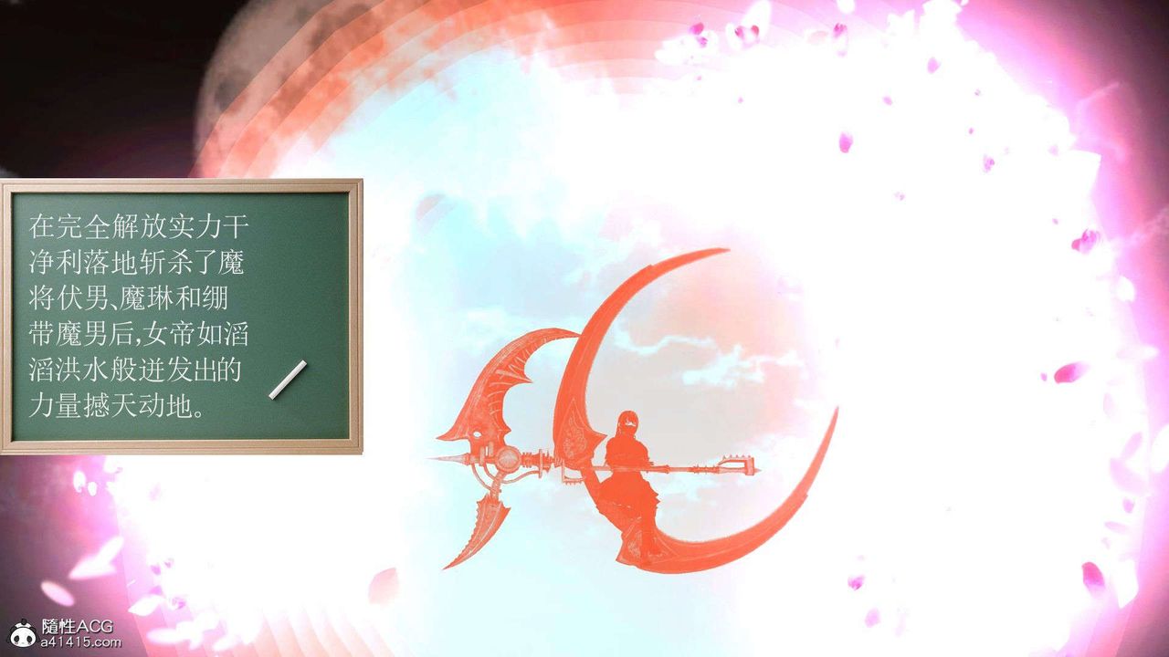 [3D]降魔传第93话