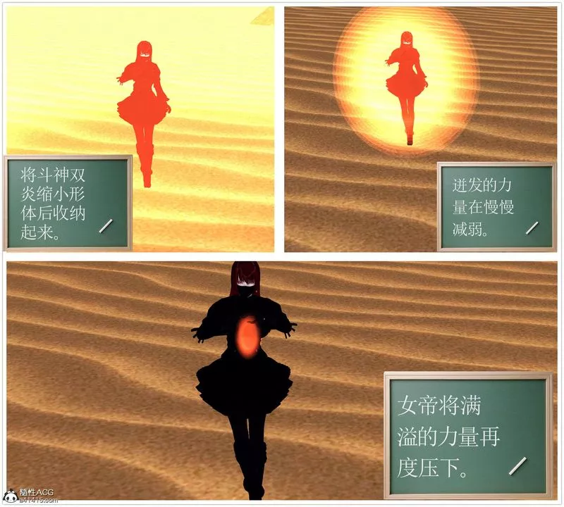 [3D]降魔传-第93话 - 图片 6