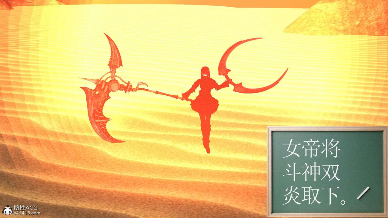 [3D]降魔传第93话