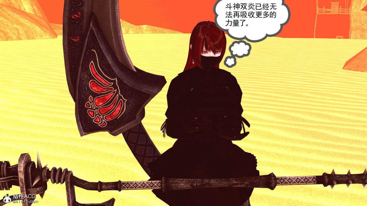 [3D]降魔传第93话