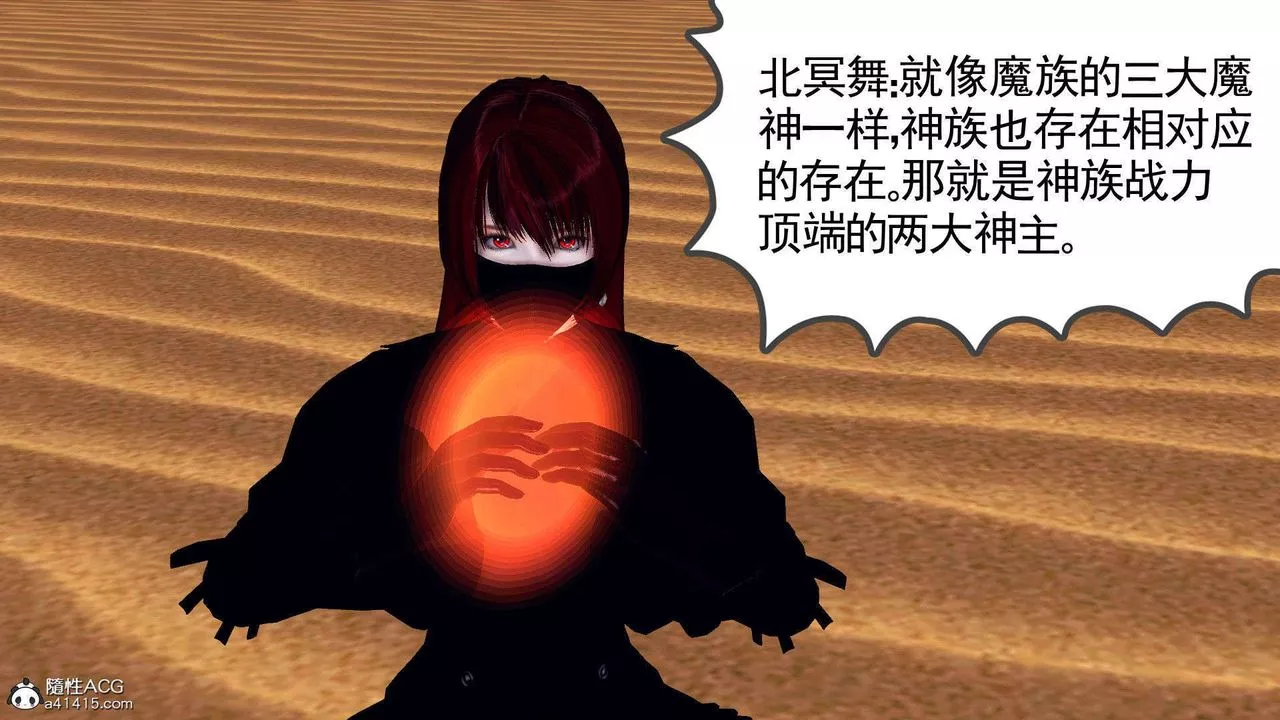 [3D]降魔传-第93话 - 图片 7