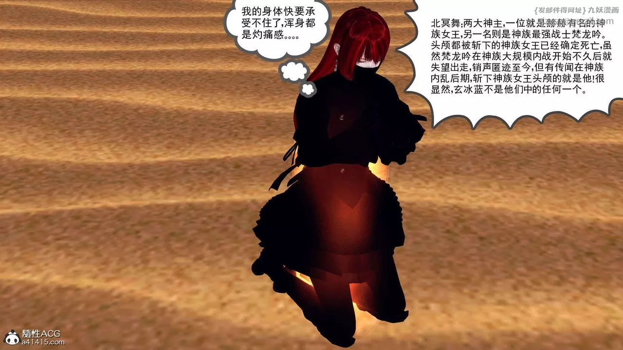 [3D]降魔传-第93话 - 图片 10