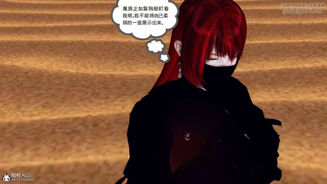 [3D]降魔傳第93話