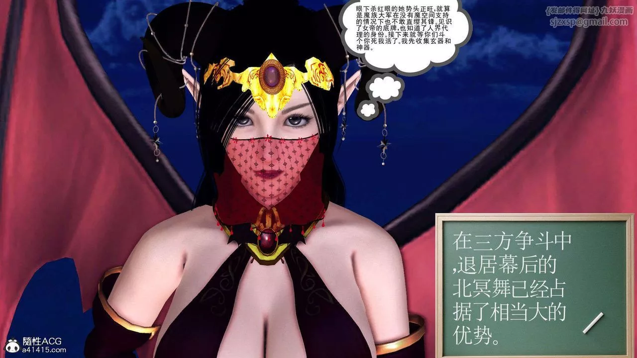 [3D]降魔传-第93话 - 图片 13