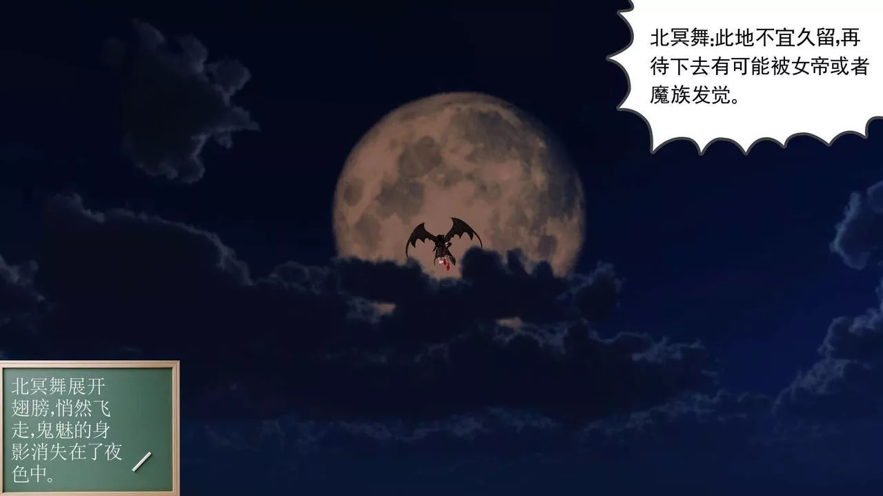 [3D]降魔傳第93話